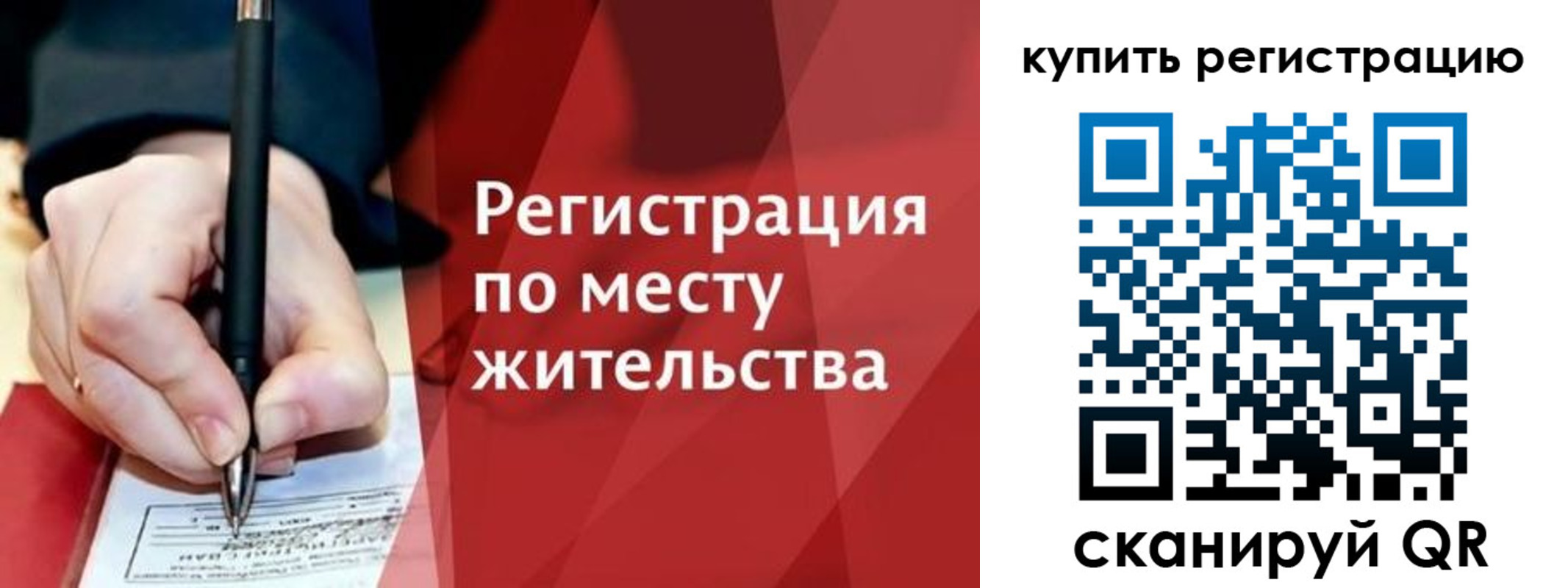 временная регистрация для всех в Твери