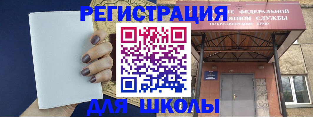 прописка в Твери