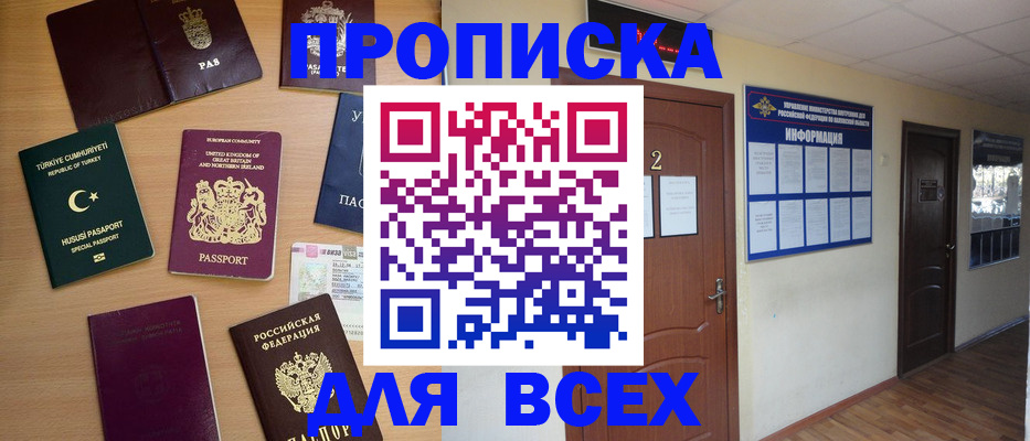 временная регистрация собственник в Твери