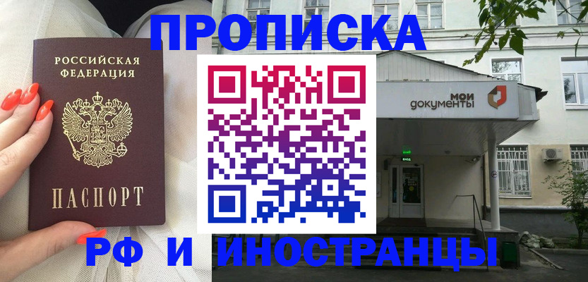 прописка гарантия в Твери