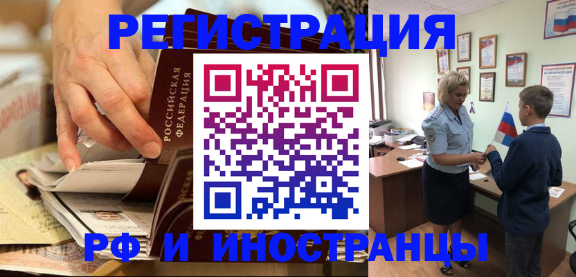 прописка от собственника в Твери