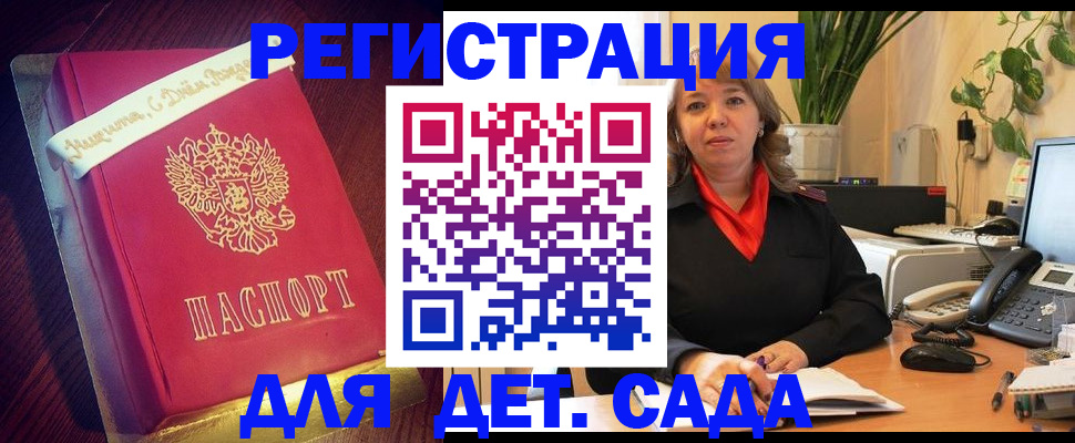 временная регистрация гарантия в Твери